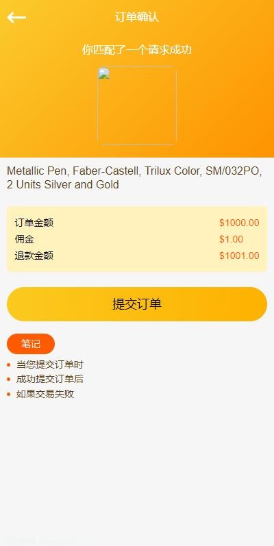 多语言海外抢单系统 | 支持刷单+大转盘抽奖+余利宝代理+智能订单自动匹配-源码屋源码网-专注分享永久免费的程序源码资源，网站源码，PHP源码，网站模板，商业源码，整站源码，源码下载，源码屋源码网
