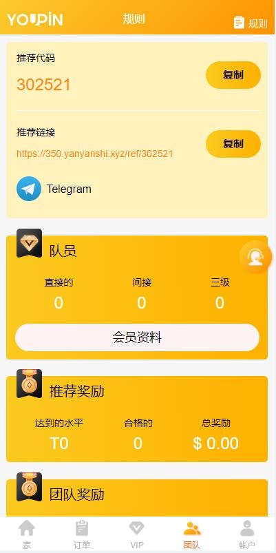 多语言海外抢单系统 | 支持刷单+大转盘抽奖+余利宝代理+智能订单自动匹配-源码屋源码网-专注分享永久免费的程序源码资源，网站源码，PHP源码，网站模板，商业源码，整站源码，源码下载，源码屋源码网