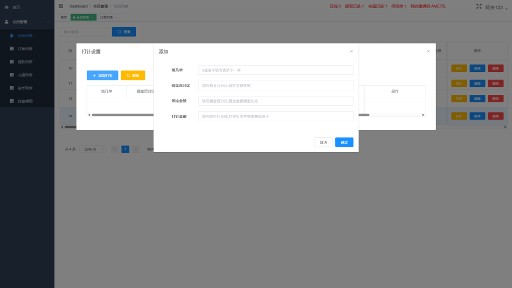 韩国抢单刷单系统#多语言刷单商城/打针/信用分$代理后台-源码屋源码网-专注分享永久免费的程序源码资源，网站源码，PHP源码，网站模板，商业源码，整站源码，源码下载，源码屋源码网