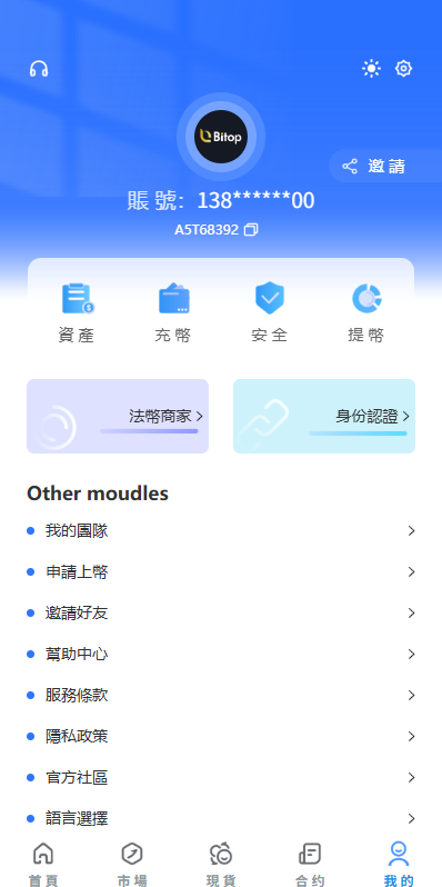 多语言JAVA交易所￥永续合约/期权/秒合约*质押/理财/认购-源码屋源码网-专注分享永久免费的程序源码资源，网站源码，PHP源码，网站模板，商业源码，整站源码，源码下载，源码屋源码网
