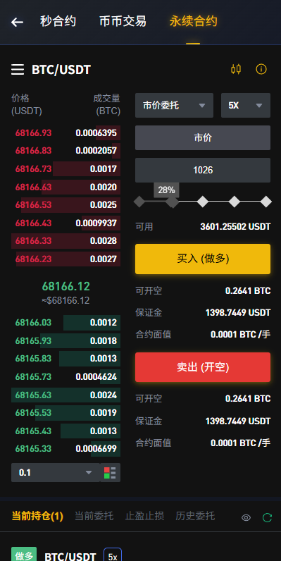 海外JAVA交易所/秒合约/永续合约/DAPP交易所/质押理财-源码屋源码网-专注分享永久免费的程序源码资源，网站源码，PHP源码，网站模板，商业源码，整站源码，源码下载，源码屋源码网