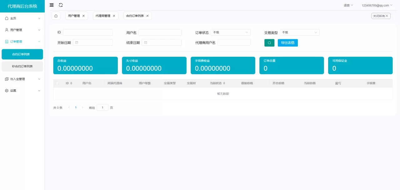 【新版二开多语言st5外汇系统源码】多语言精仿st5美股交易+电脑手机unaipp-源码屋源码网-专注分享永久免费的程序源码资源，网站源码，PHP源码，网站模板，商业源码，整站源码，源码下载，源码屋源码网