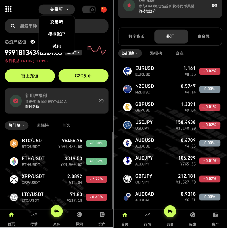 多语言重构UI区块链交易所源码/秒合约源码/带文本搭建教程-源码屋源码网-专注分享永久免费的程序源码资源，网站源码，PHP源码，网站模板，商业源码，整站源码，源码下载，源码屋源码网