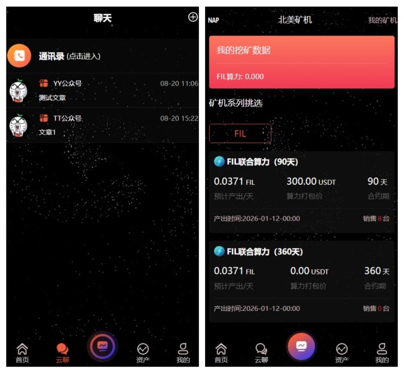 多语言重构UI区块链交易所源码/秒合约源码/带文本搭建教程-源码屋源码网-专注分享永久免费的程序源码资源，网站源码，PHP源码，网站模板，商业源码，整站源码，源码下载，源码屋源码网