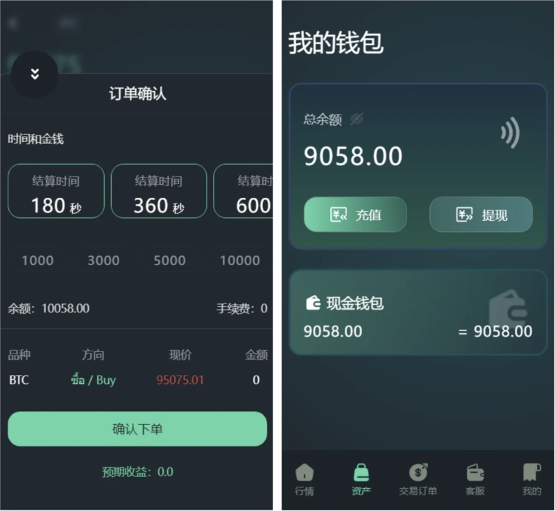 多语言重构UI区块链交易所源码/秒合约源码/带文本搭建教程-源码屋源码网-专注分享永久免费的程序源码资源，网站源码，PHP源码，网站模板，商业源码，整站源码，源码下载，源码屋源码网