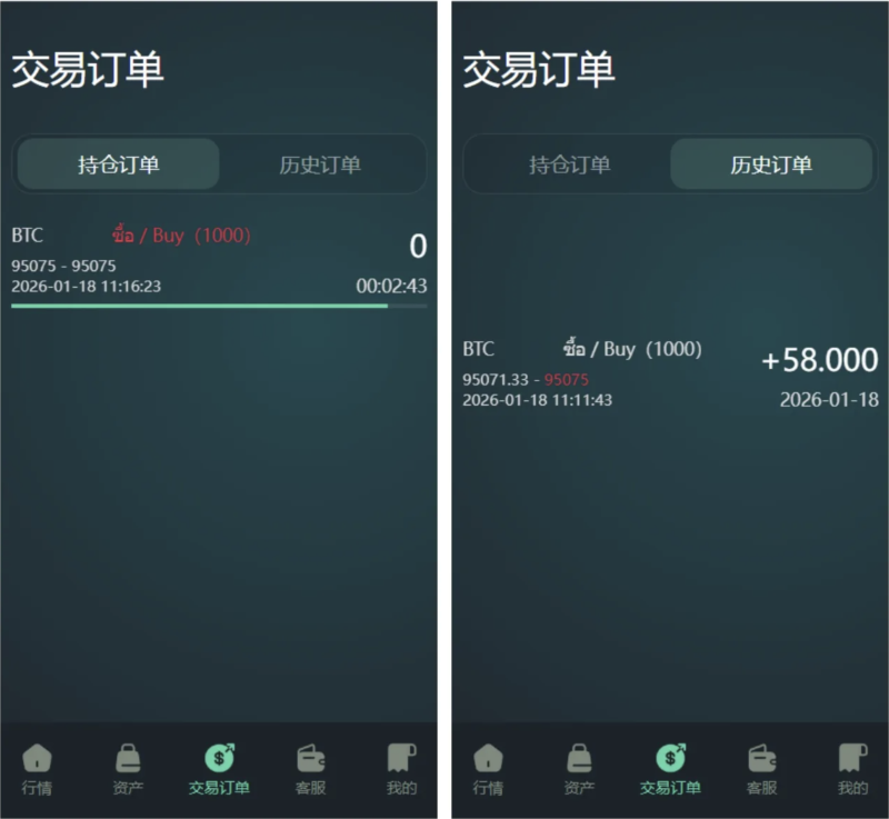 多语言重构UI区块链交易所源码/秒合约源码/带文本搭建教程-源码屋源码网-专注分享永久免费的程序源码资源，网站源码，PHP源码，网站模板，商业源码，整站源码，源码下载，源码屋源码网