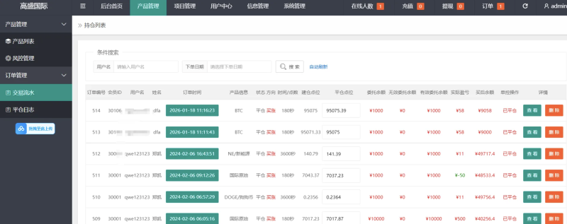 多语言重构UI区块链交易所源码/秒合约源码/带文本搭建教程-源码屋源码网-专注分享永久免费的程序源码资源，网站源码，PHP源码，网站模板，商业源码，整站源码，源码下载，源码屋源码网
