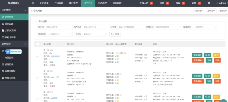 多语言重构UI区块链交易所源码/秒合约源码/带文本搭建教程-源码屋源码网-专注分享永久免费的程序源码资源，网站源码，PHP源码，网站模板，商业源码，整站源码，源码下载，源码屋源码网