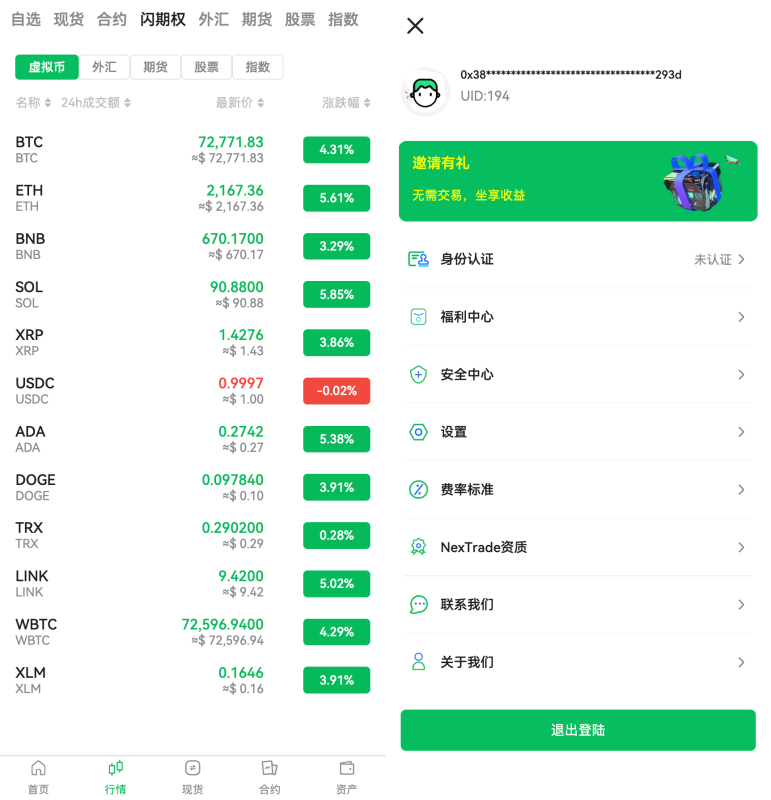 Dapp交易所源码,PHP区块链交易所源码 Uniapp+PHP8 支持秒合约 现货 合约 闪期-源码屋源码网-专注分享永久免费的程序源码资源，网站源码，PHP源码，网站模板，商业源码，整站源码，源码下载，源码屋源码网