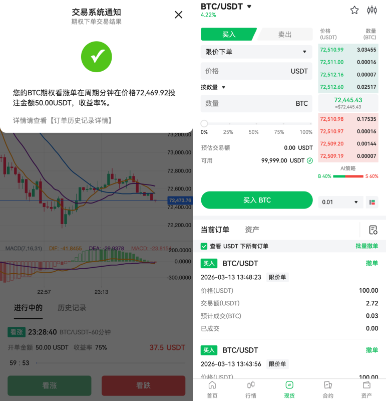 Dapp交易所源码,PHP区块链交易所源码 Uniapp+PHP8 支持秒合约 现货 合约 闪期-源码屋源码网-专注分享永久免费的程序源码资源，网站源码，PHP源码，网站模板，商业源码，整站源码，源码下载，源码屋源码网