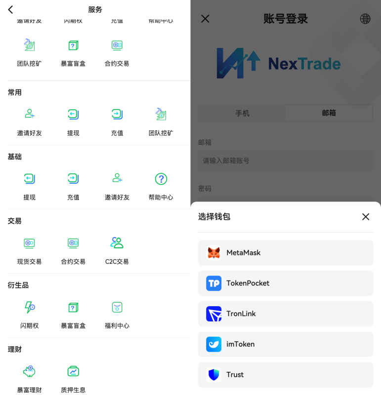 Dapp交易所源码,PHP区块链交易所源码 Uniapp+PHP8 支持秒合约 现货 合约 闪期-源码屋源码网-专注分享永久免费的程序源码资源，网站源码，PHP源码，网站模板，商业源码，整站源码，源码下载，源码屋源码网