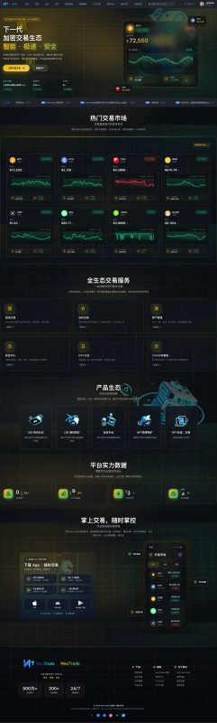 Dapp交易所源码,PHP区块链交易所源码 Uniapp+PHP8 支持秒合约 现货 合约 闪期-源码屋源码网-专注分享永久免费的程序源码资源，网站源码，PHP源码，网站模板，商业源码，整站源码，源码下载，源码屋源码网