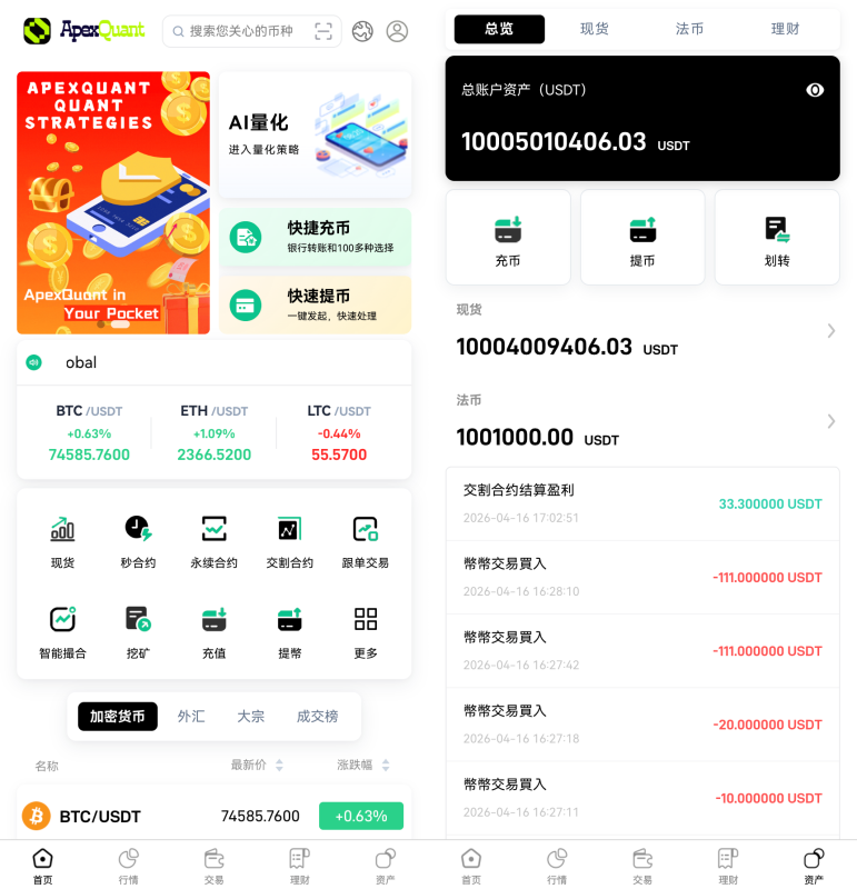 多语言重构UI区块链交易所源码/秒合约源码/带文本搭建教程-源码屋源码网-专注分享永久免费的程序源码资源，网站源码，PHP源码，网站模板，商业源码，整站源码，源码下载，源码屋源码网