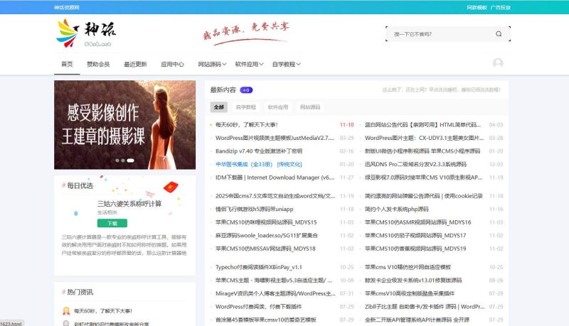 多语言重构UI区块链交易所源码/秒合约源码/带文本搭建教程-源码屋源码网-专注分享永久免费的程序源码资源，网站源码，PHP源码，网站模板，商业源码，整站源码，源码下载，源码屋源码网