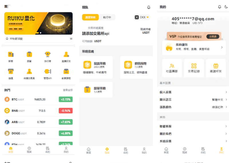 中英双语言量化交易投资源码/跟单搬砖区块链交易所源码/前端uniapp纯源码+后端-源码屋源码网-专注分享永久免费的程序源码资源，网站源码，PHP源码，网站模板，商业源码，整站源码，源码下载，源码屋源码网