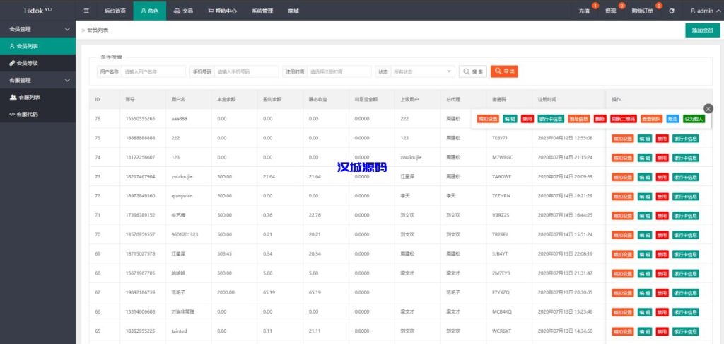 海外tiktok抢单刷单源码/假人/暗扣/余额宝/代理-源码屋源码网-专注分享永久免费的程序源码资源，网站源码，PHP源码，网站模板，商业源码，整站源码，源码下载，源码屋源码网