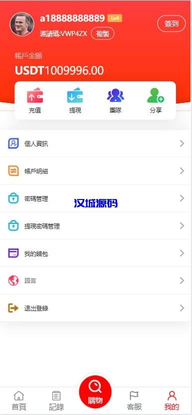 多语言海外商城刷单源码/叠加组/暗扣/手动派单/重置单数-源码屋源码网-专注分享永久免费的程序源码资源，网站源码，PHP源码，网站模板，商业源码，整站源码，源码下载，源码屋源码网