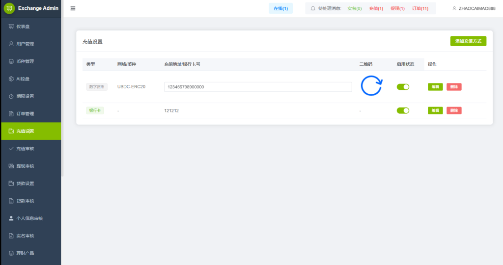 多语言DAPP综合盘交易所/外汇/虚拟币/贵金属/AI控盘-源码屋源码网-专注分享永久免费的程序源码资源，网站源码，PHP源码，网站模板，商业源码，整站源码，源码下载，源码屋源码网