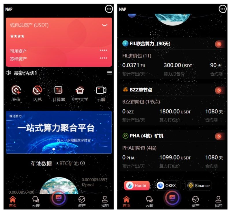 多语言算力矿机源码/带im即时通讯/FIL线性释放/脚本齐全/搭建教程-源码屋源码网-专注分享永久免费的程序源码资源，网站源码，PHP源码，网站模板，商业源码，整站源码，源码下载，源码屋源码网