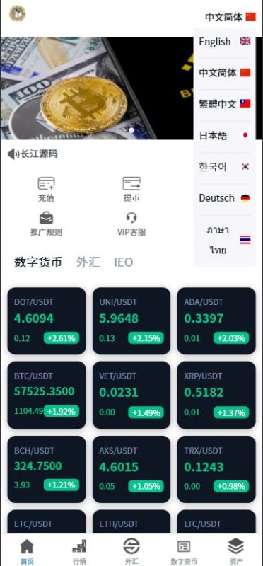 多语言交易所系统#虚拟币外汇#交易所源码#期权合约交易-源码屋源码网-专注分享永久免费的程序源码资源，网站源码，PHP源码，网站模板，商业源码，整站源码，源码下载，源码屋源码网