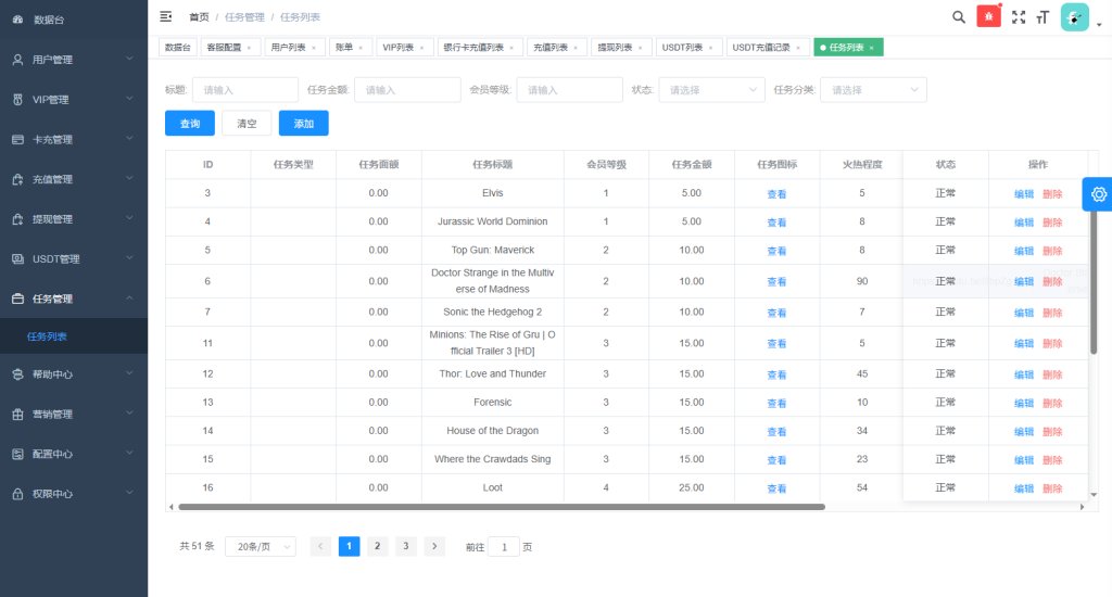 多语言视频任务系统/电影VIP任务/视频返利/前端uniapp-源码屋源码网-专注分享永久免费的程序源码资源，网站源码，PHP源码，网站模板，商业源码，整站源码，源码下载，源码屋源码网