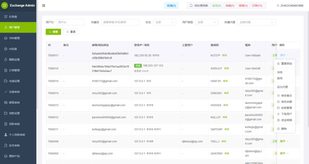 多语言DAPP综合盘交易所/外汇/虚拟币/贵金属/AI控盘-源码屋源码网-专注分享永久免费的程序源码资源，网站源码，PHP源码，网站模板，商业源码，整站源码，源码下载，源码屋源码网