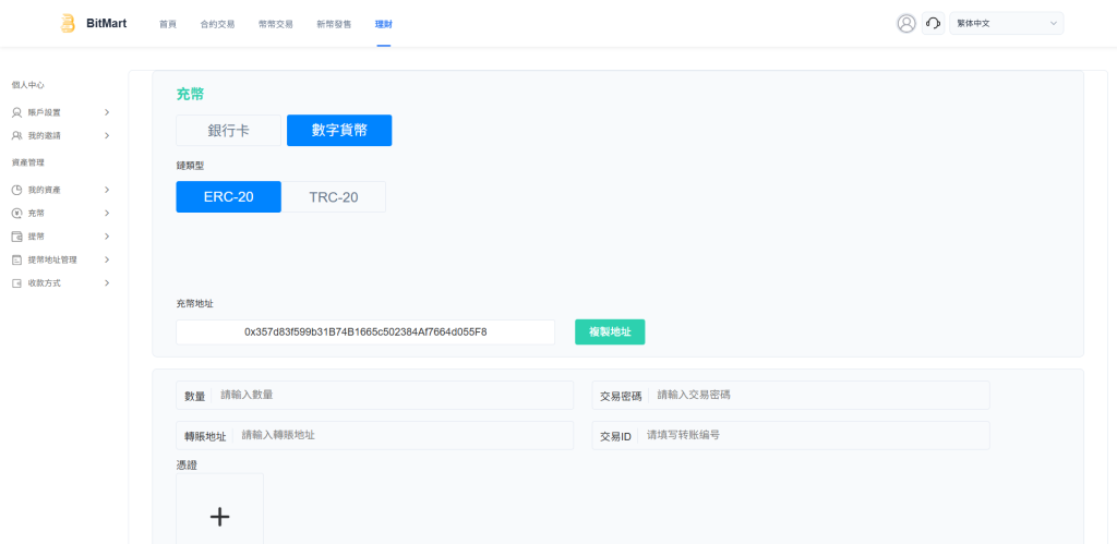 多语言交易所系统/秒合约/合约币币/理财/平台币-源码屋源码网-专注分享永久免费的程序源码资源，网站源码，PHP源码，网站模板，商业源码，整站源码，源码下载，源码屋源码网