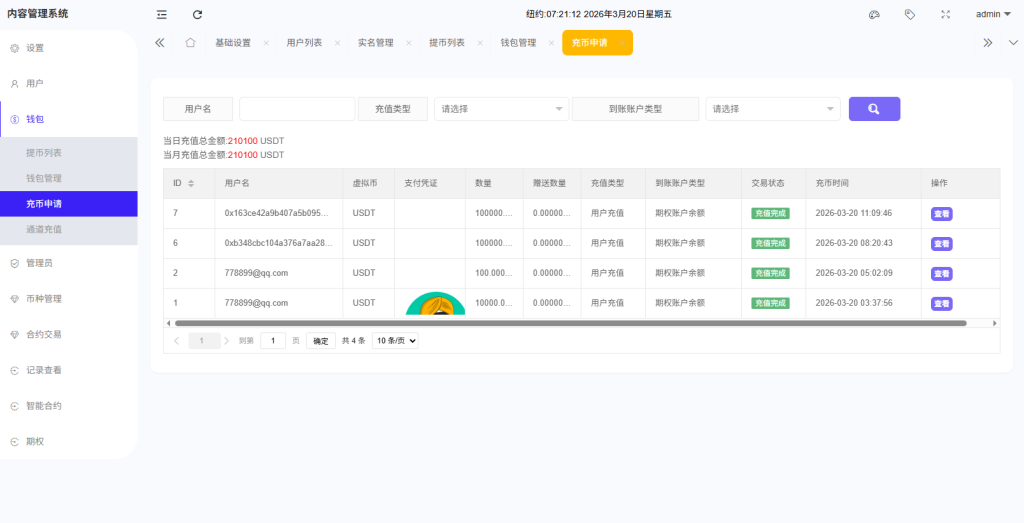 海外DAPP综合盘交易所/股票/贵金属/虚拟币/外汇/行情控制-源码屋源码网-专注分享永久免费的程序源码资源，网站源码，PHP源码，网站模板，商业源码，整站源码，源码下载，源码屋源码网