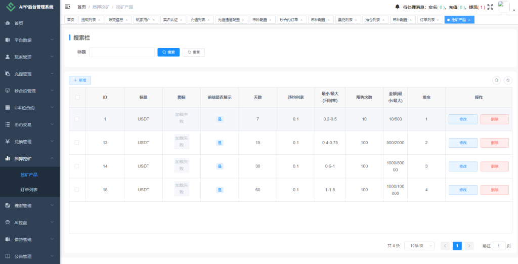 海外JAVA交易所/秒合约/永续合约/DAPP交易所/质押理财-源码屋源码网-专注分享永久免费的程序源码资源，网站源码，PHP源码，网站模板，商业源码，整站源码，源码下载，源码屋源码网