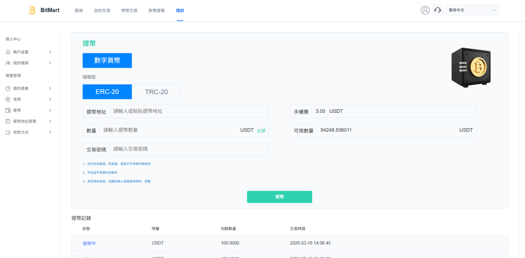 多语言交易所系统/秒合约/合约币币/理财/平台币-源码屋源码网-专注分享永久免费的程序源码资源，网站源码，PHP源码，网站模板，商业源码，整站源码，源码下载，源码屋源码网