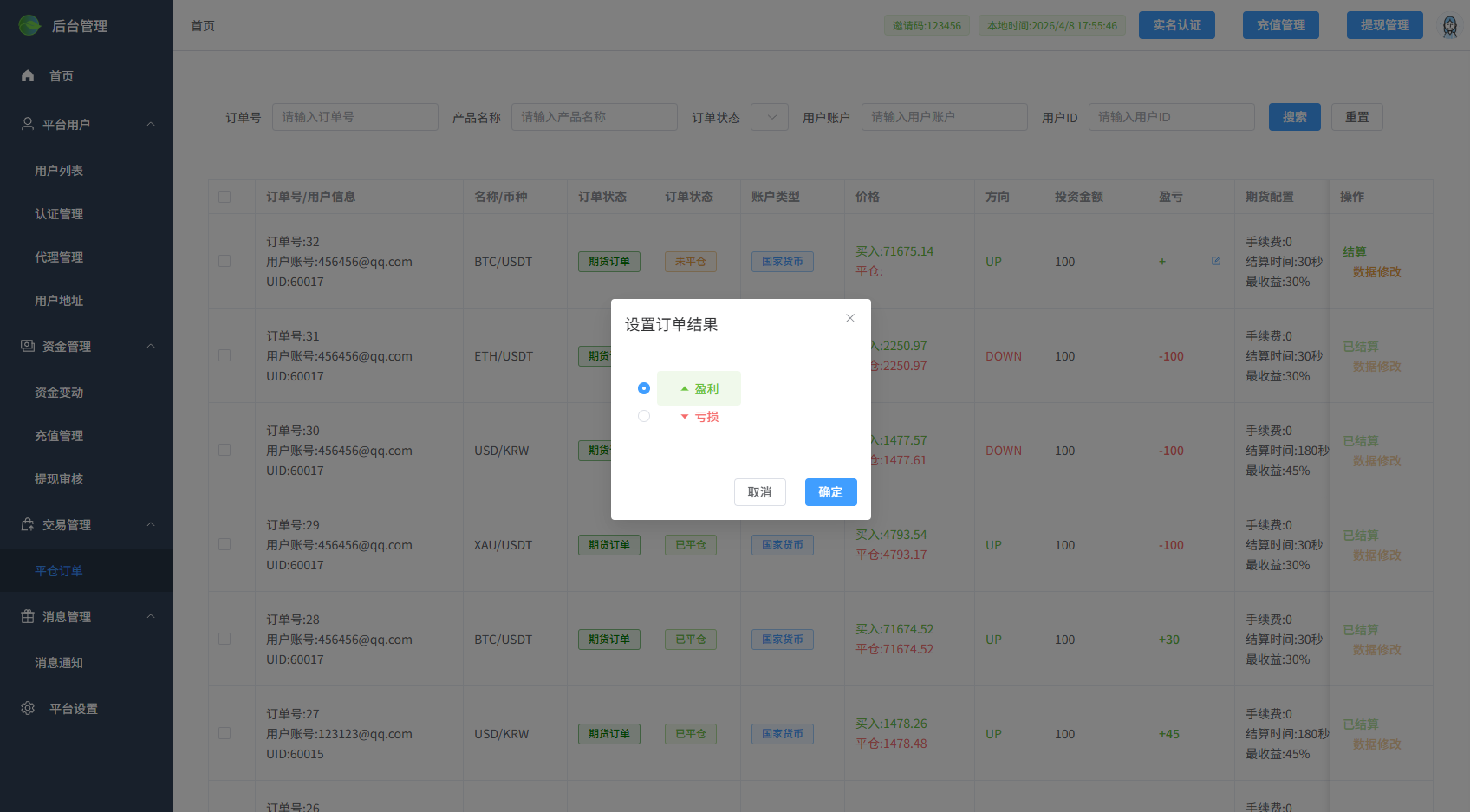 多语言微交易/虚拟币/贵金属/外汇/JAVA微盘/信用分-源码屋源码网-专注分享永久免费的程序源码资源，网站源码，PHP源码，网站模板，商业源码，整站源码，源码下载，源码屋源码网