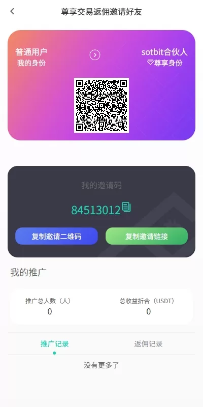 全功能海外数字资产交易所系统/期权+合约/申购交易所平台/多语言源码-源码屋源码网-专注分享永久免费的程序源码资源,网站源码,PHP源码,网站模板,商业源码,整站源码,源码下载,源码屋源码网 全功能海外数字资产交易所系统/期权+合约/申购交易所平台/多语言源码-源码屋源码网-专注分享永久免费的程序源码资源,网站源码,PHP源码,网站模板,商业源码,整站源码,源码下载,源码屋源码网