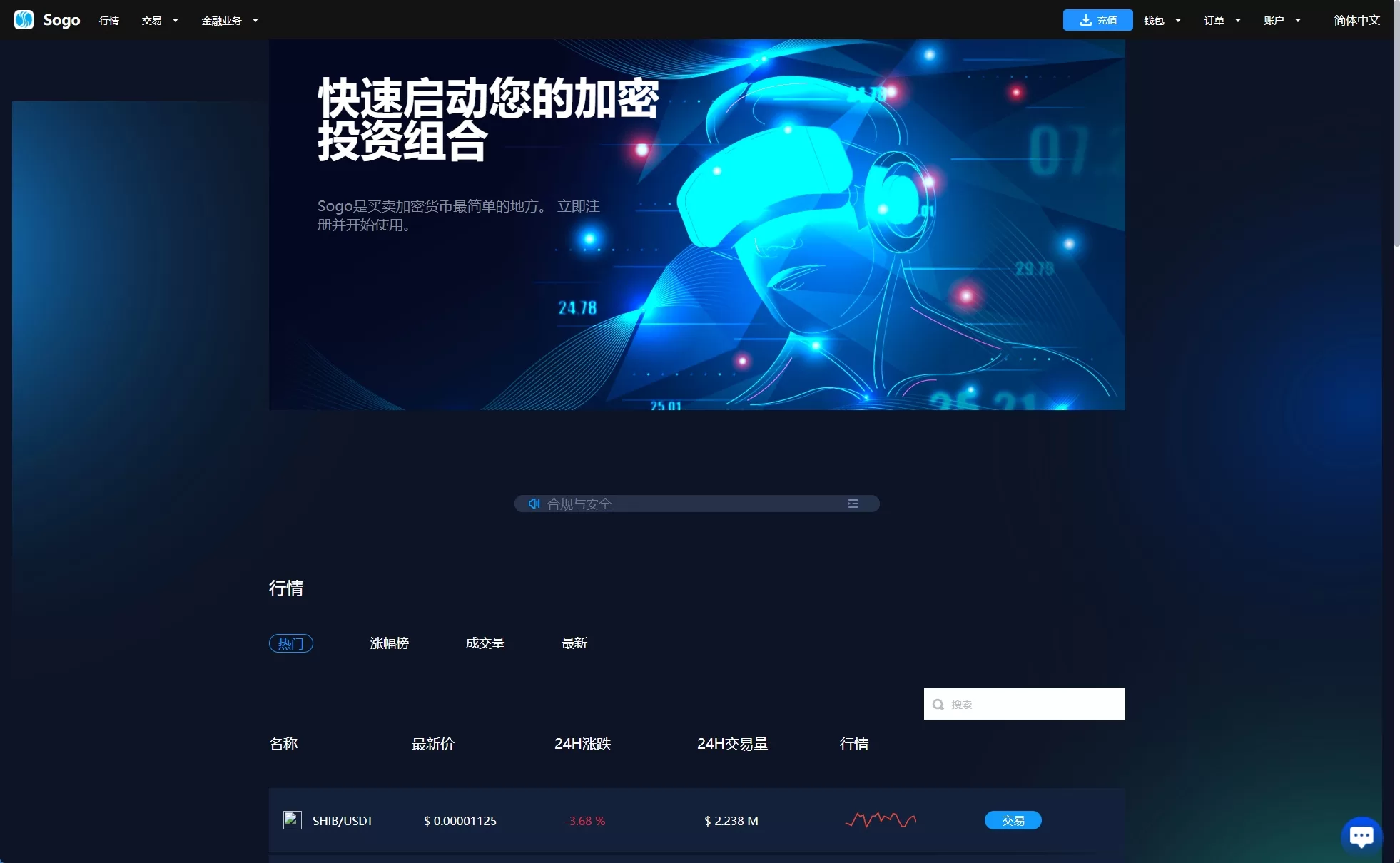 海外交易所系统/永续合约交割合约/K线控制/质押理财-源码屋源码网-专注分享永久免费的程序源码资源，网站源码，PHP源码，网站模板，商业源码，整站源码，源码下载，源码屋源码网