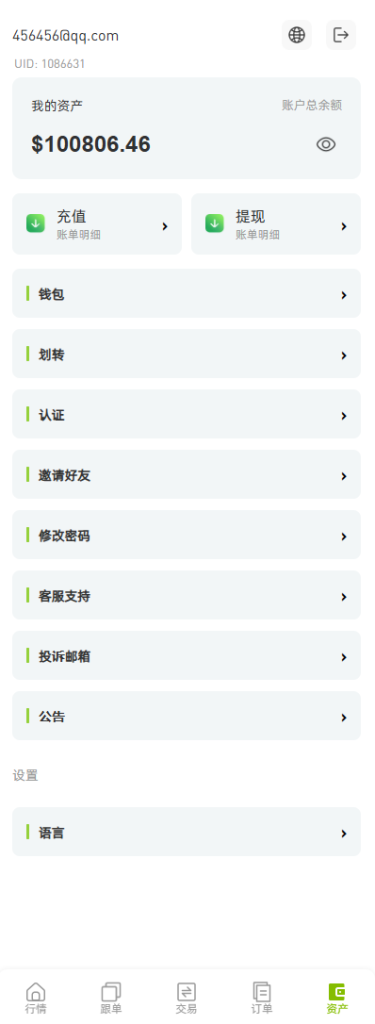 多语言ST7交易所系统源码+外汇+虚拟币+跟单+K线控制-源码屋源码网-专注分享永久免费的程序源码资源，网站源码，PHP源码，网站模板，商业源码，整站源码，源码下载，源码屋源码网