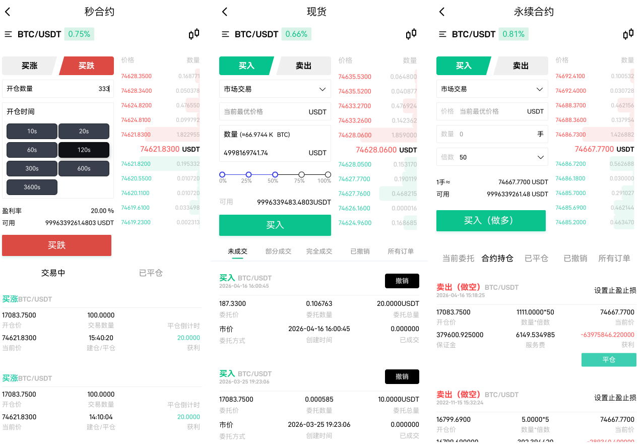 DAPP授权交易所系统源码,加密货币交易所源码,支持30国语言- AI量化 秒合约 现货-源码屋源码网-专注分享永久免费的程序源码资源，网站源码，PHP源码，网站模板，商业源码，整站源码，源码下载，源码屋源码网
