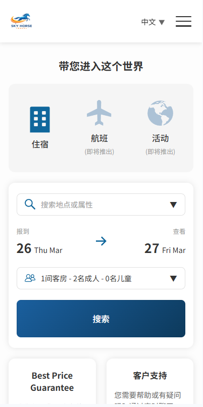 多语言酒店刷单系统/连单卡单/信用分/旅游酒店抢单-源码屋源码网-专注分享永久免费的程序源码资源，网站源码，PHP源码，网站模板，商业源码，整站源码，源码下载，源码屋源码网