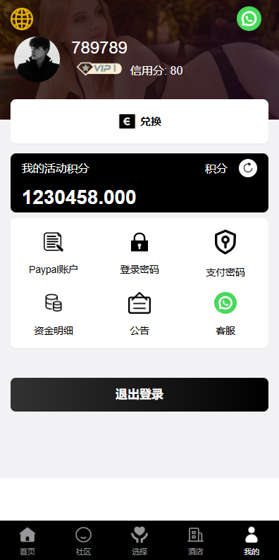 新版空降刷单系统/多语言空降/酒店空降刷单-源码屋源码网-专注分享永久免费的程序源码资源，网站源码，PHP源码，网站模板，商业源码，整站源码，源码下载，源码屋源码网