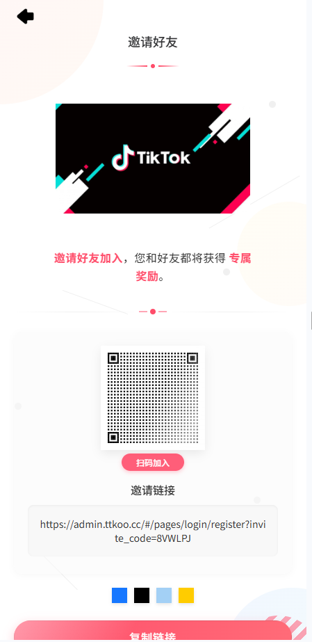 海外tiktok抢单刷单系统/手动派单/爆单卡单-源码屋源码网-专注分享永久免费的程序源码资源，网站源码，PHP源码，网站模板，商业源码，整站源码，源码下载，源码屋源码网