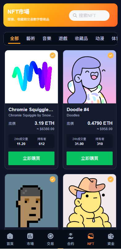 多语言交易所系统/永续合约交割合约/K线控制/C2C/借币-源码屋源码网-专注分享永久免费的程序源码资源，网站源码，PHP源码，网站模板，商业源码，整站源码，源码下载，源码屋源码网