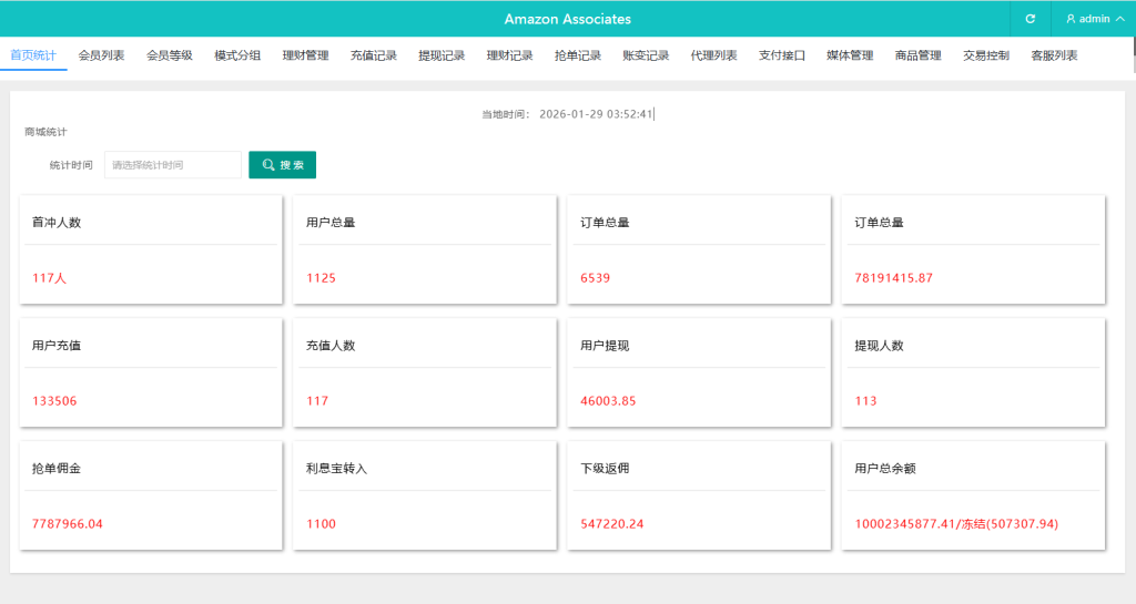 多语言奢饰品刷单系统/卡单/打针/信誉分/海外刷单-源码屋源码网-专注分享永久免费的程序源码资源，网站源码，PHP源码，网站模板，商业源码，整站源码，源码下载，源码屋源码网