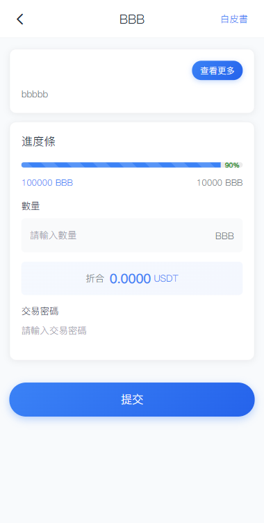 多语言交易所系统/秒合约/合约币币/理财/平台币-源码屋源码网-专注分享永久免费的程序源码资源，网站源码，PHP源码，网站模板，商业源码，整站源码，源码下载，源码屋源码网