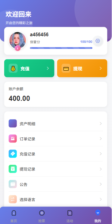 多语言电影抢票系统/购票竞猜下注/票房抢购-源码屋源码网-专注分享永久免费的程序源码资源，网站源码，PHP源码，网站模板，商业源码，整站源码，源码下载，源码屋源码网