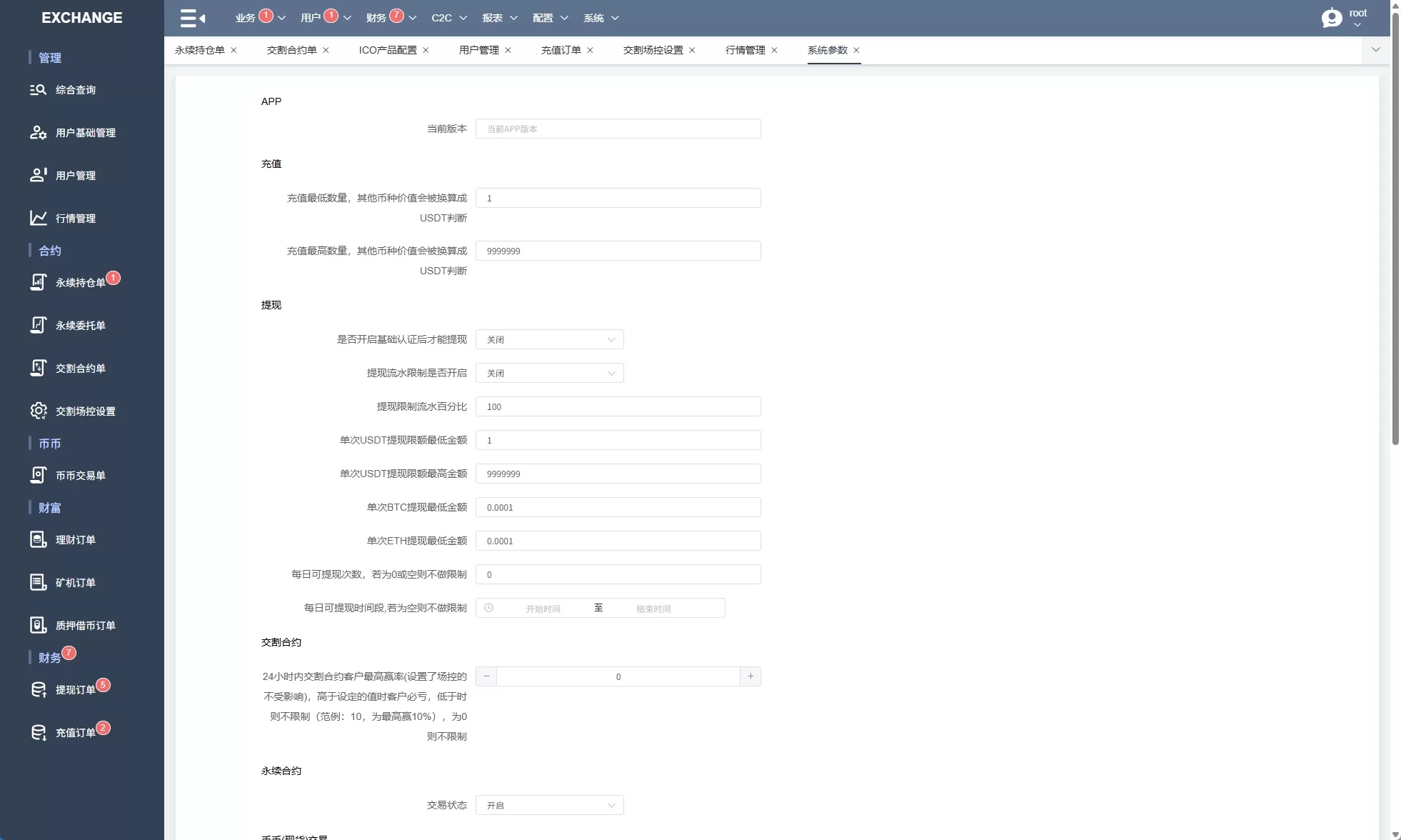 海外交易所系统/永续合约交割合约/K线控制/质押理财-源码屋源码网-专注分享永久免费的程序源码资源，网站源码，PHP源码，网站模板，商业源码，整站源码，源码下载，源码屋源码网