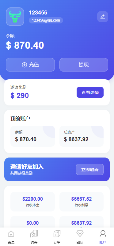 多语言养殖投资系统/养牛投资返利/签到/前端VUE-源码屋源码网-专注分享永久免费的程序源码资源，网站源码，PHP源码，网站模板，商业源码，整站源码，源码下载，源码屋源码网