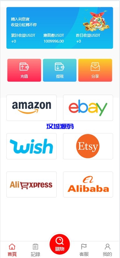 多语言海外商城刷单源码/叠加组/暗扣/手动派单/重置单数-源码屋源码网-专注分享永久免费的程序源码资源，网站源码，PHP源码，网站模板，商业源码，整站源码，源码下载，源码屋源码网