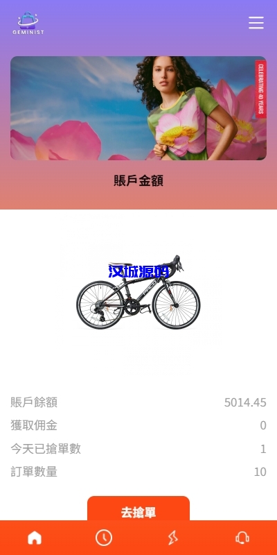 新UI抢单刷单系统/连单控/分组杀/多语言刷单-源码屋源码网-专注分享永久免费的程序源码资源，网站源码，PHP源码，网站模板，商业源码，整站源码，源码下载，源码屋源码网