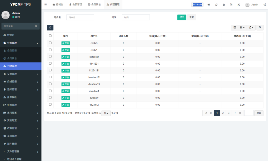 多语言商城抢单刷单系统/手动派单/爆单卡单-源码屋源码网-专注分享永久免费的程序源码资源，网站源码，PHP源码，网站模板，商业源码，整站源码，源码下载，源码屋源码网