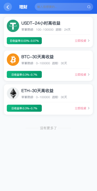 多语言交易所系统/秒合约/合约币币/理财/平台币-源码屋源码网-专注分享永久免费的程序源码资源，网站源码，PHP源码，网站模板，商业源码，整站源码，源码下载，源码屋源码网