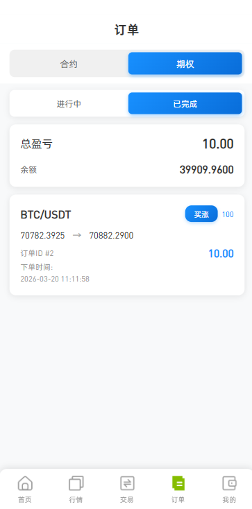 海外DAPP综合盘交易所/股票/贵金属/虚拟币/外汇/行情控制-源码屋源码网-专注分享永久免费的程序源码资源，网站源码，PHP源码，网站模板，商业源码，整站源码，源码下载，源码屋源码网