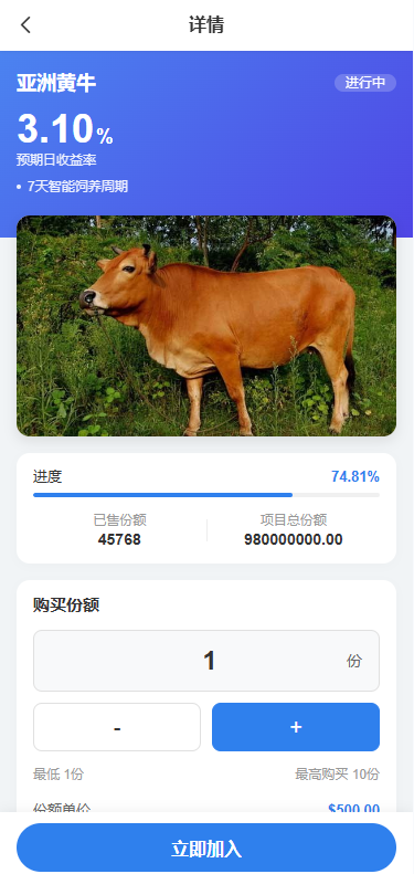 多语言养殖投资系统/养牛投资返利/签到/前端VUE-源码屋源码网-专注分享永久免费的程序源码资源，网站源码，PHP源码，网站模板，商业源码，整站源码，源码下载，源码屋源码网